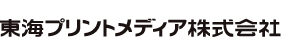 東海プリントメディア